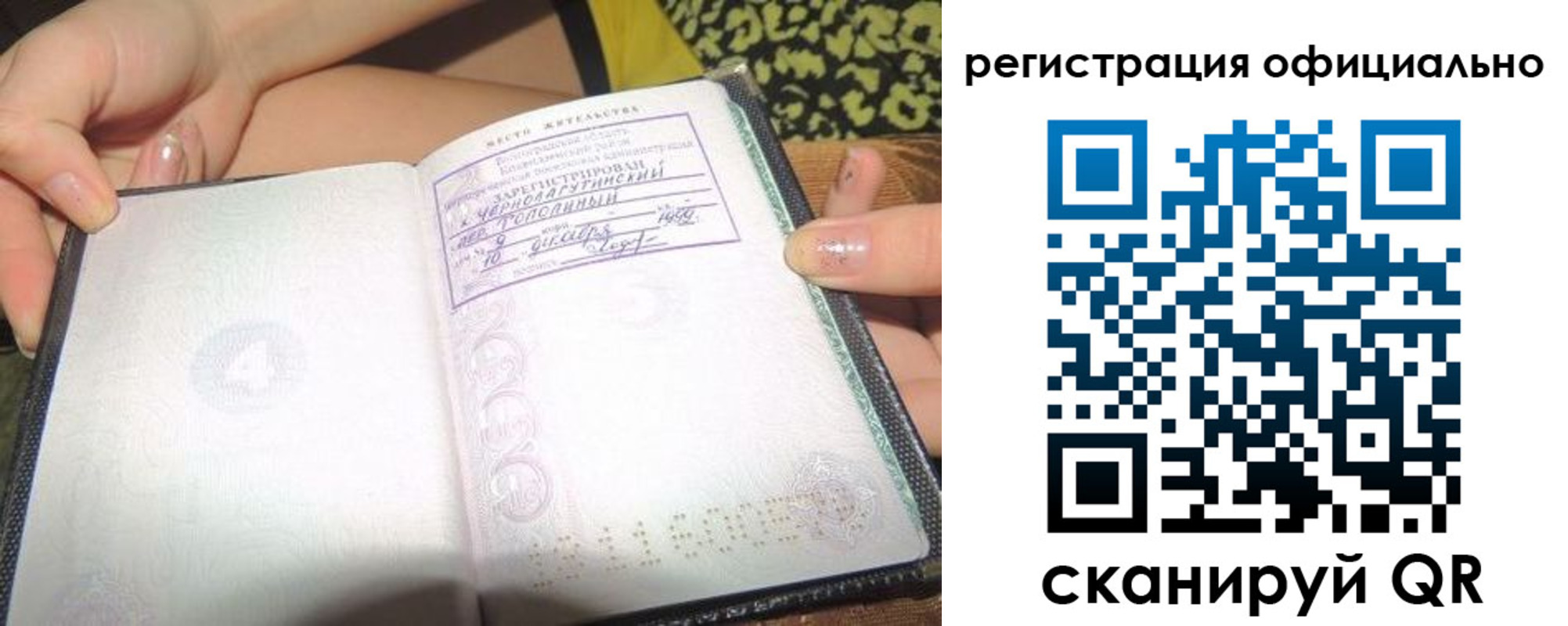 временная регистрация для всех в Богдановиче