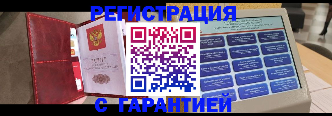 временная регистрация в квартире в Богдановиче