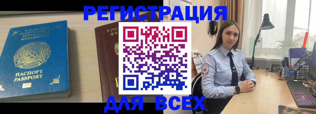 временная регистрация для всех в Богдановиче