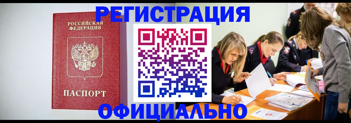 временная регистрация в квартире в Богдановиче