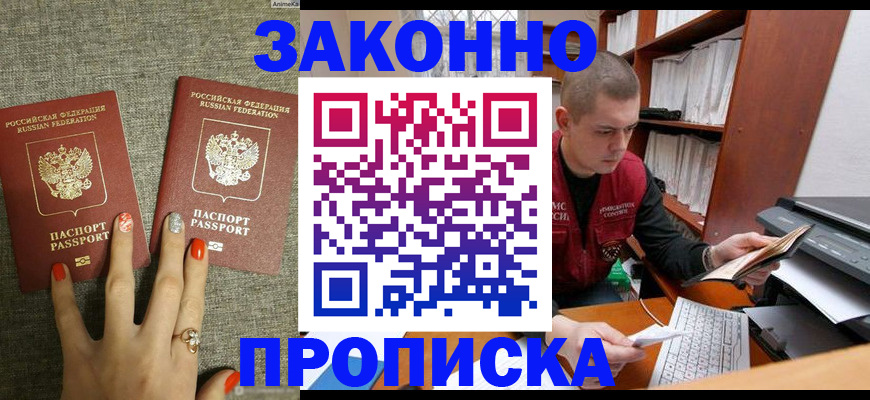 временная регистрация для всех в Богдановиче